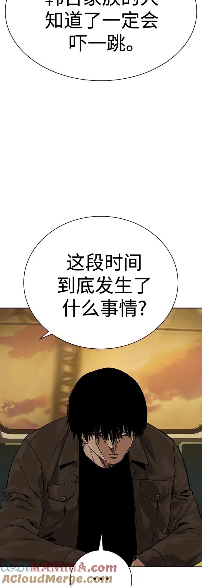 [第2季]第5话-街头生存手册-Parae,林辰国（第61张）