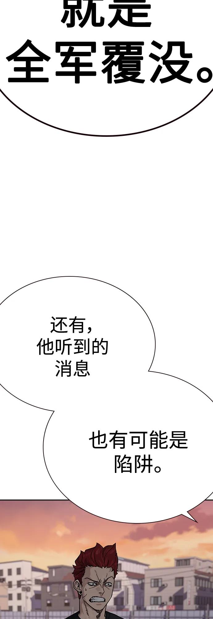 [第2季]第5话-街头生存手册-Parae,林辰国（第40张）