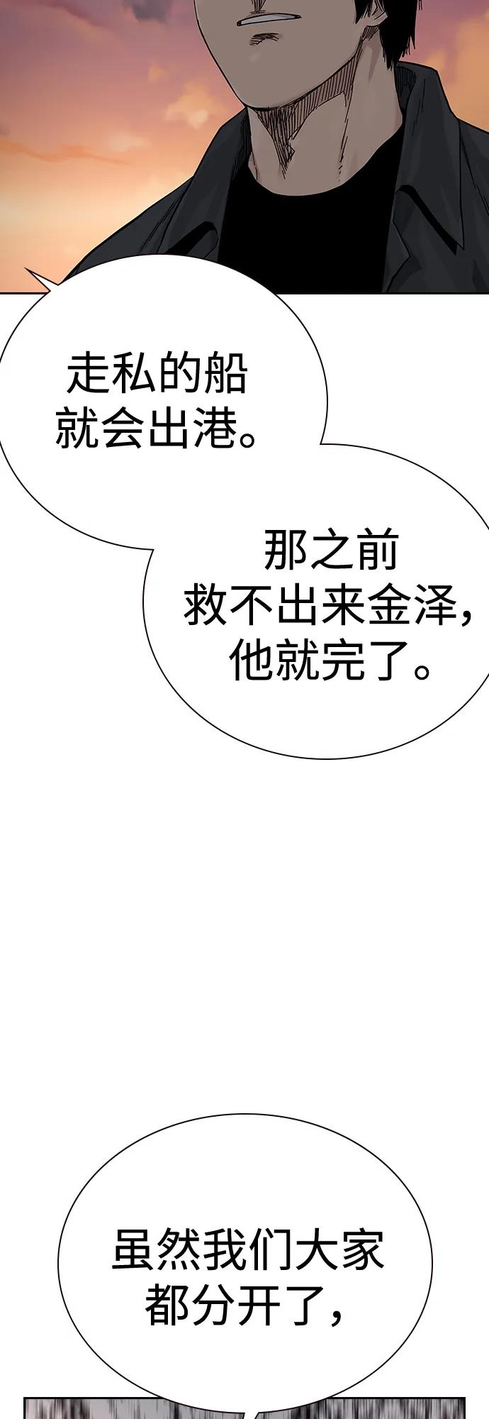 [第2季]第5话-街头生存手册-Parae,林辰国（第22张）