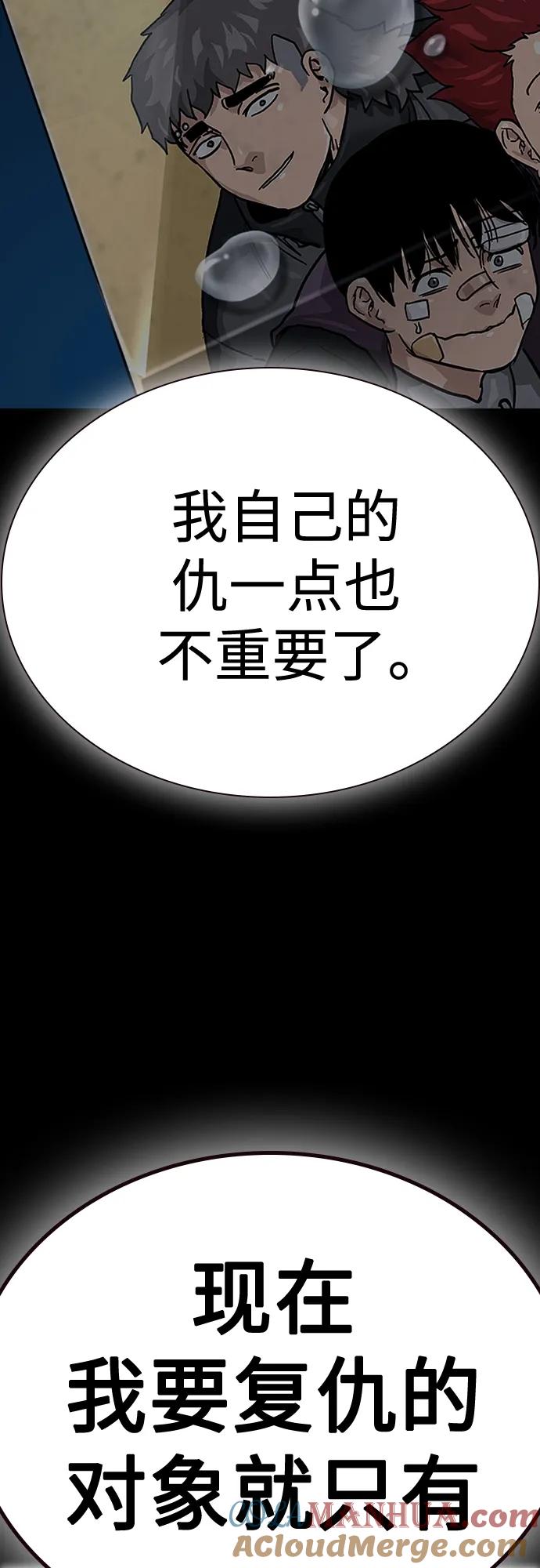 [第2季]第5话-街头生存手册-Parae,林辰国（第65张）