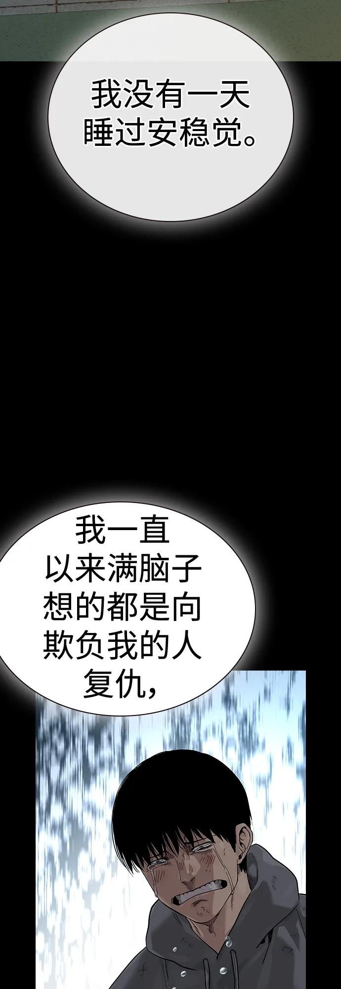 [第2季]第5话-街头生存手册-Parae,林辰国（第63张）