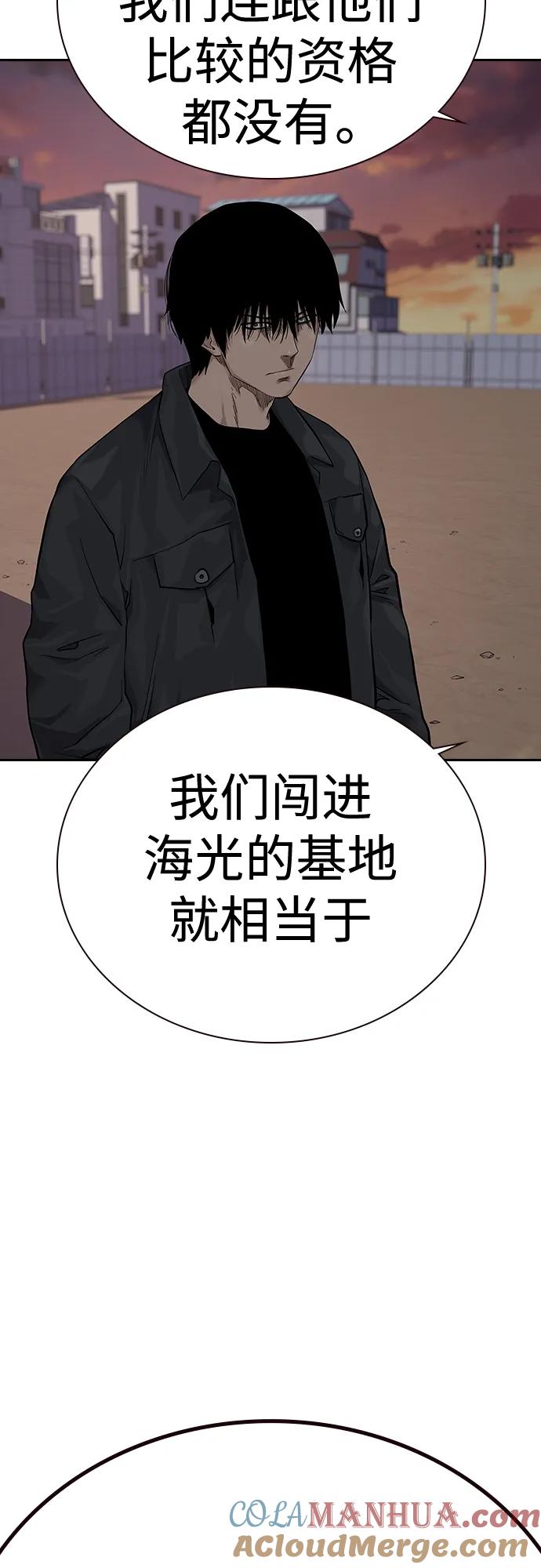 [第2季]第5话-街头生存手册-Parae,林辰国（第37张）