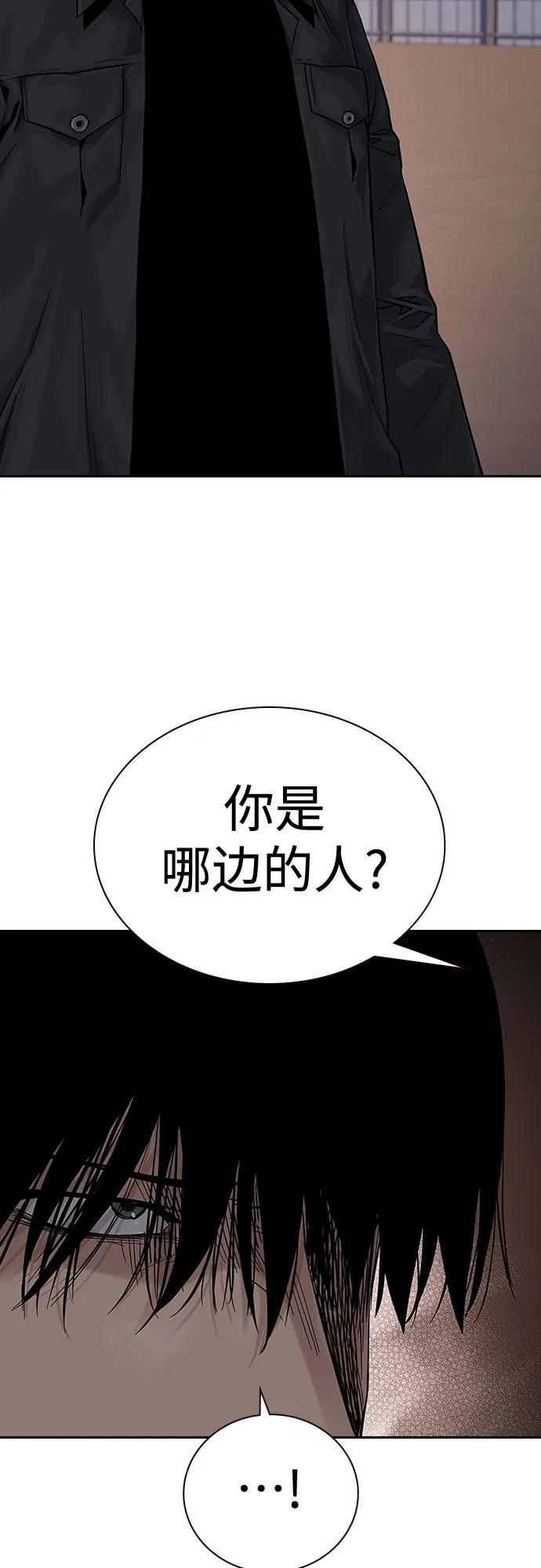 [第2季]第5话-街头生存手册-Parae,林辰国（第43张）