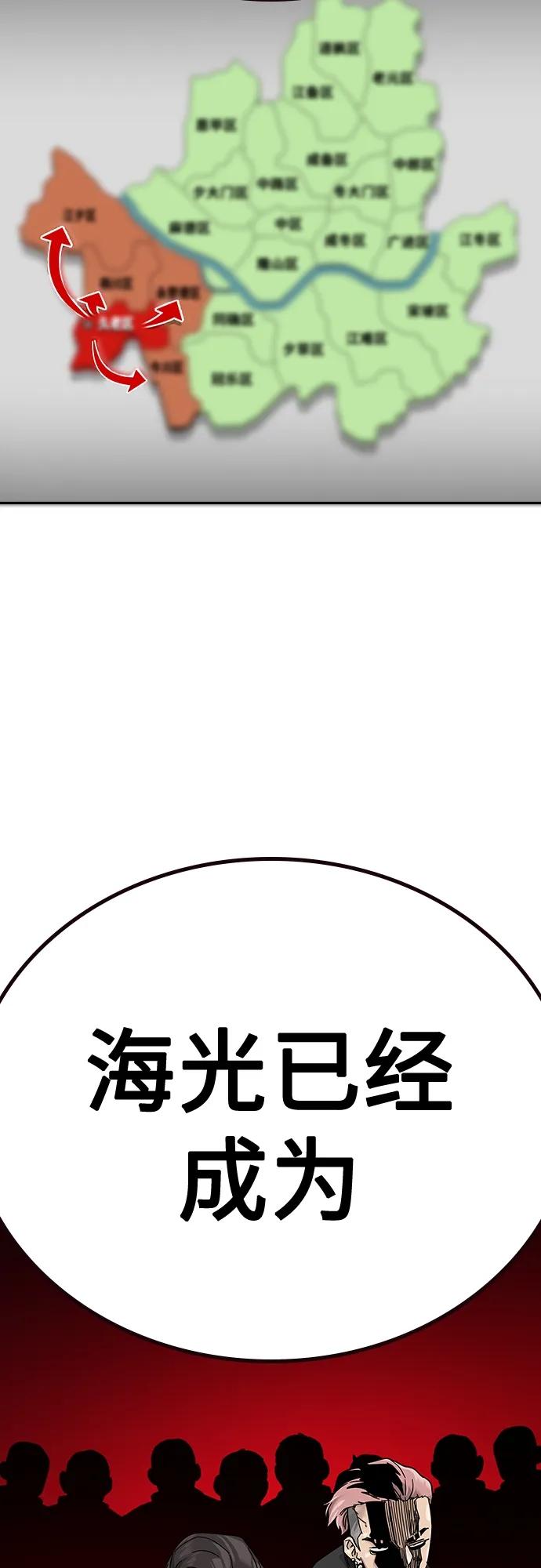 [第2季]第5话-街头生存手册-Parae,林辰国（第34张）