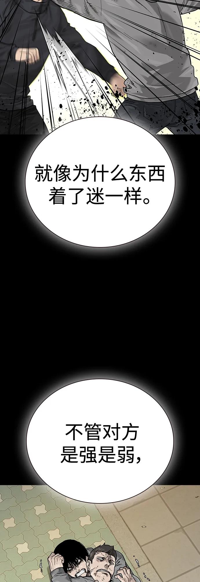 [第2季]第5话-街头生存手册-Parae,林辰国（第71张）
