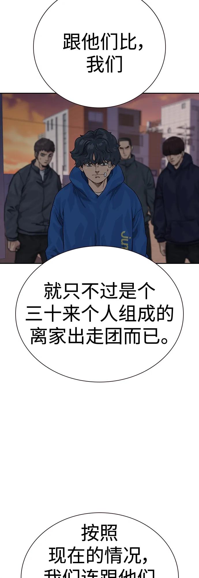 [第2季]第5话-街头生存手册-Parae,林辰国（第36张）