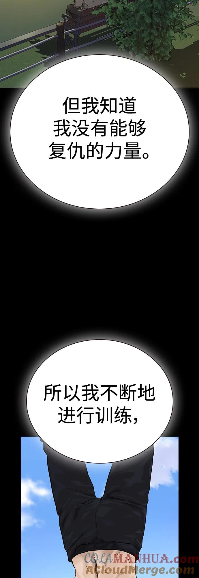 [第2季]第5话-街头生存手册-Parae,林辰国（第69张）