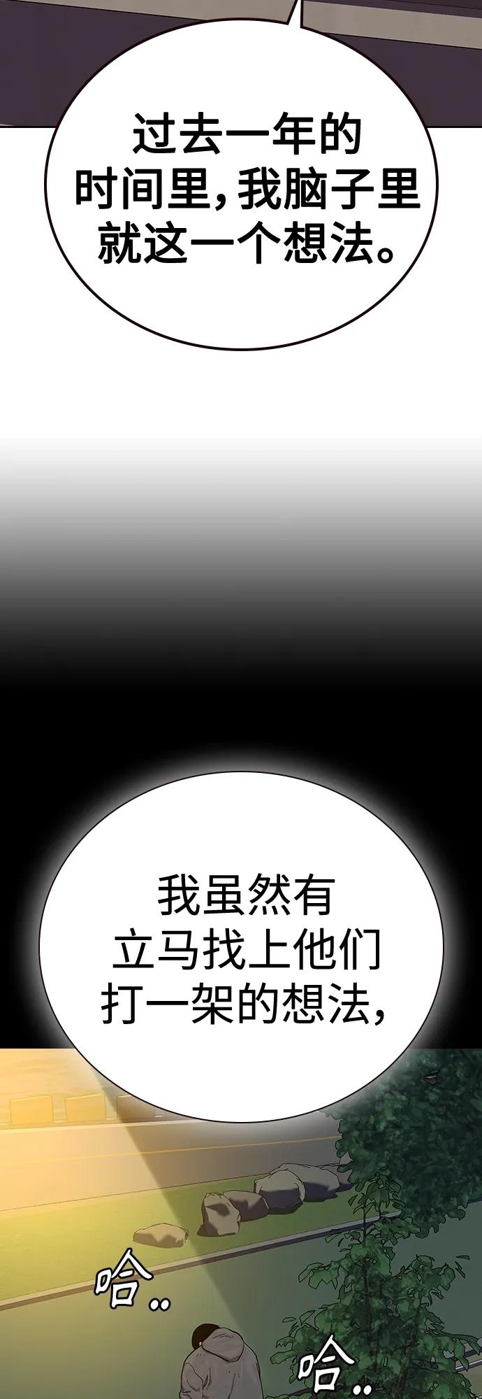 [第2季]第5话-街头生存手册-Parae,林辰国（第68张）
