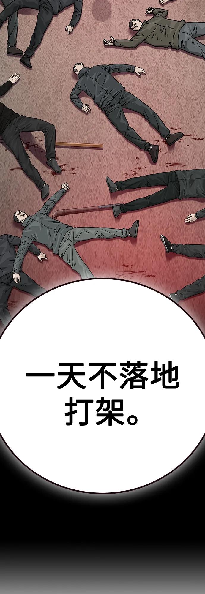[第2季]第5话-街头生存手册-Parae,林辰国（第74张）
