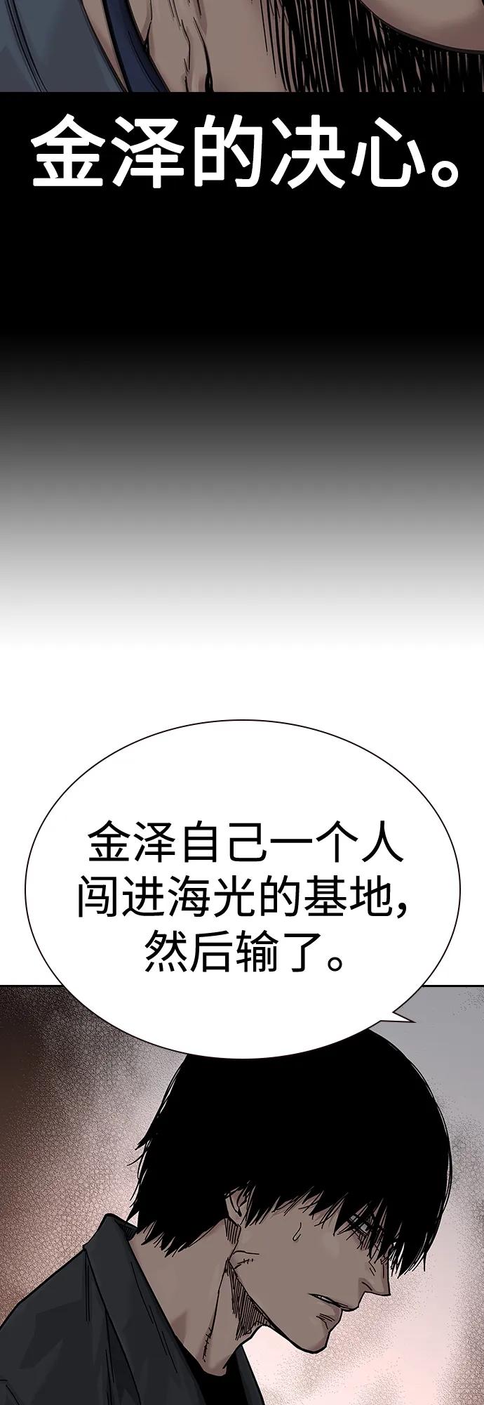 [第2季]第5话-街头生存手册-Parae,林辰国（第16张）