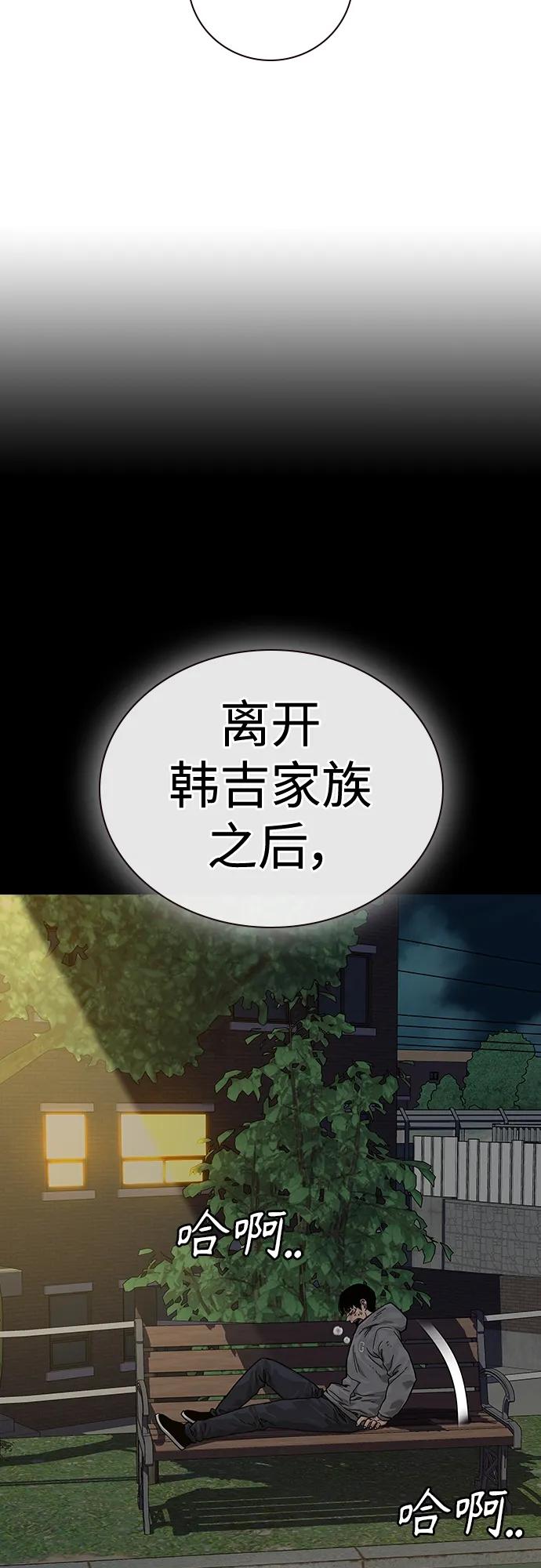 [第2季]第5话-街头生存手册-Parae,林辰国（第62张）