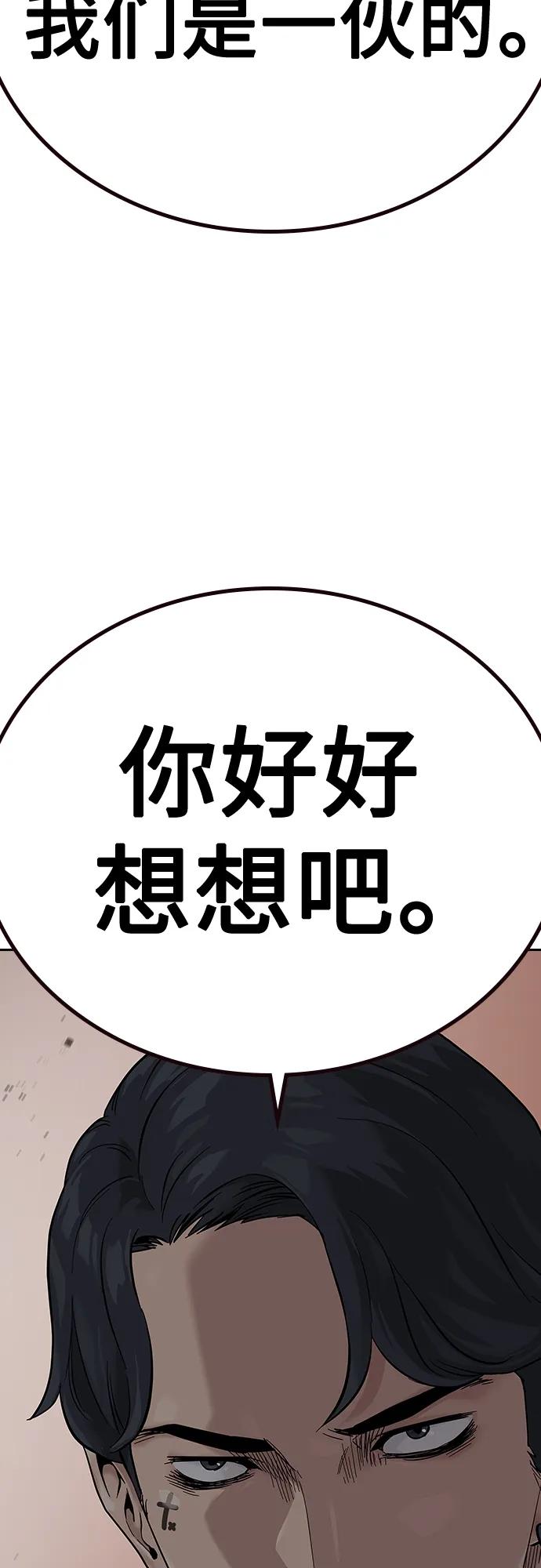 [第2季]第5话-街头生存手册-Parae,林辰国（第46张）