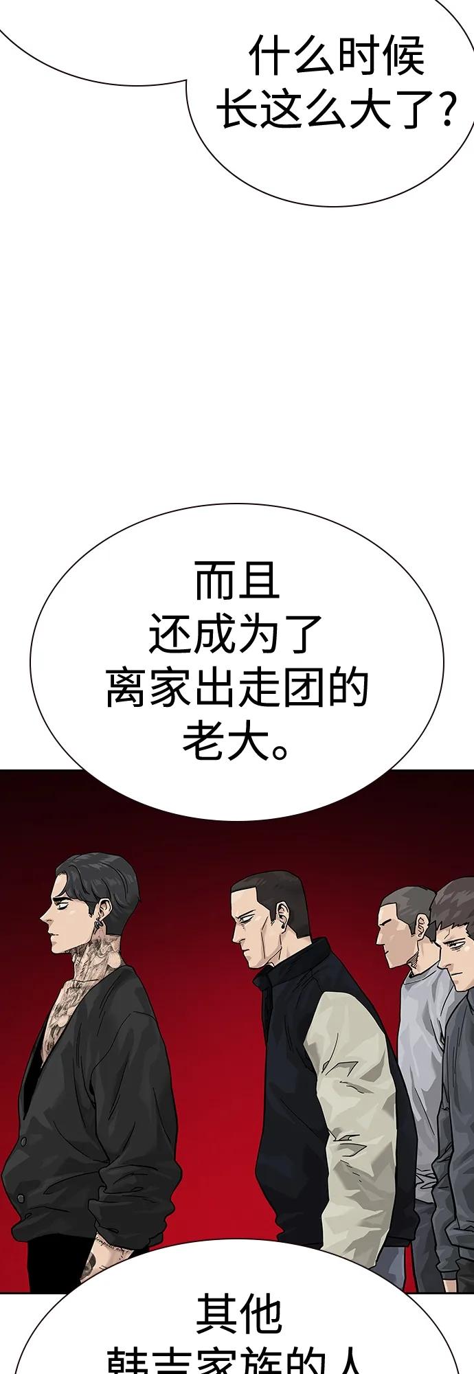 [第2季]第5话-街头生存手册-Parae,林辰国（第60张）