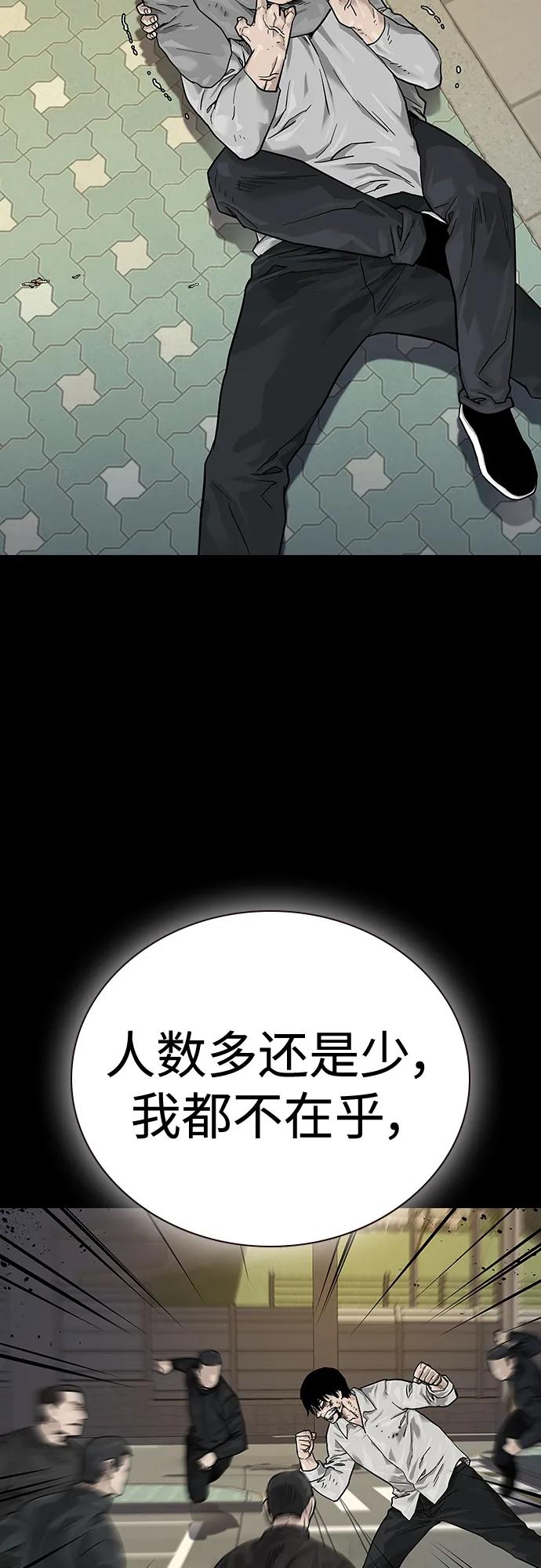 [第2季]第5话-街头生存手册-Parae,林辰国（第72张）