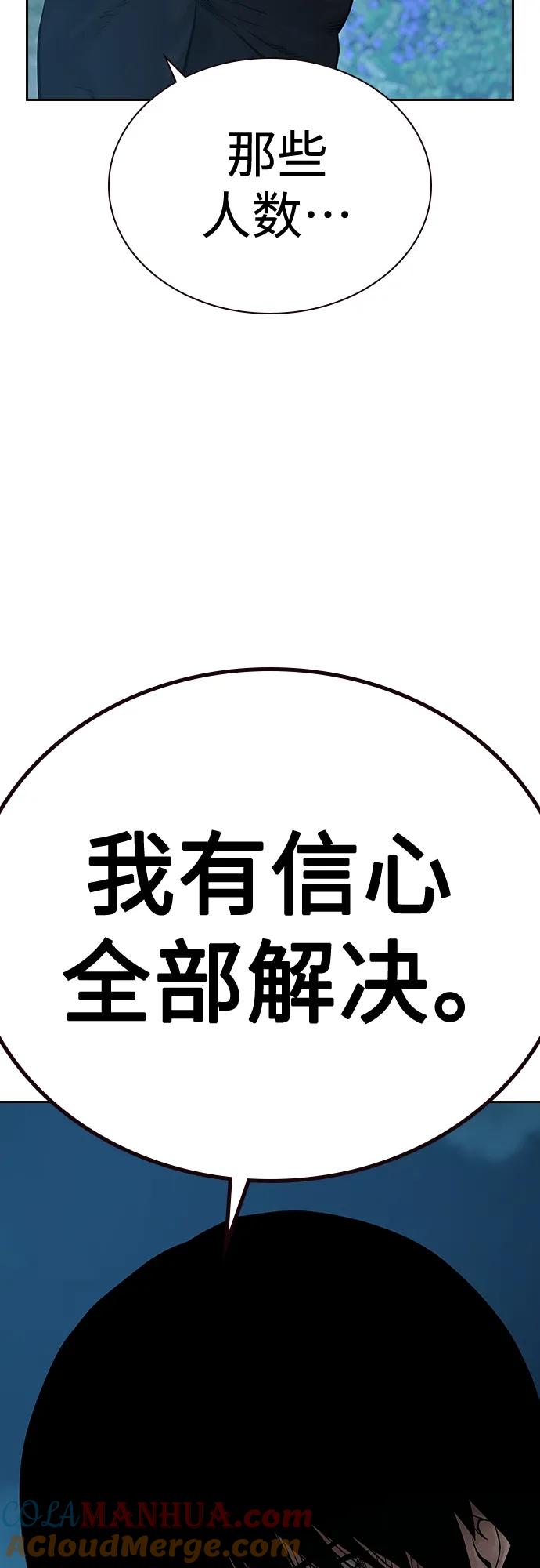 [第2季]第6话-街头生存手册-Parae,林辰国（第10张）