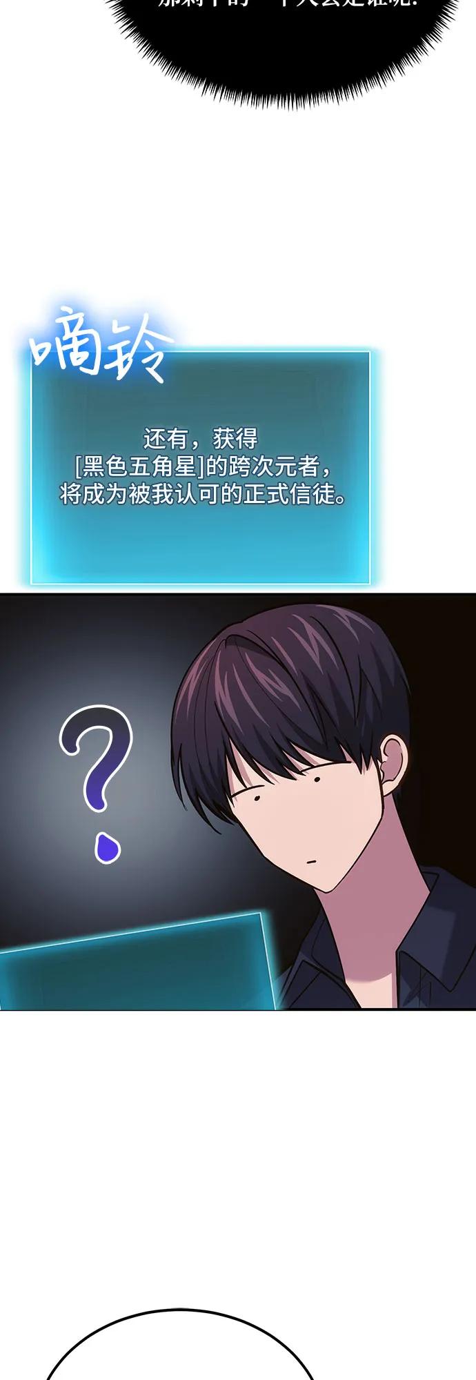 第78话（第一季完结）-伪治疗师的生存法则-14hoek/saesong-i,Nayen（第23张）