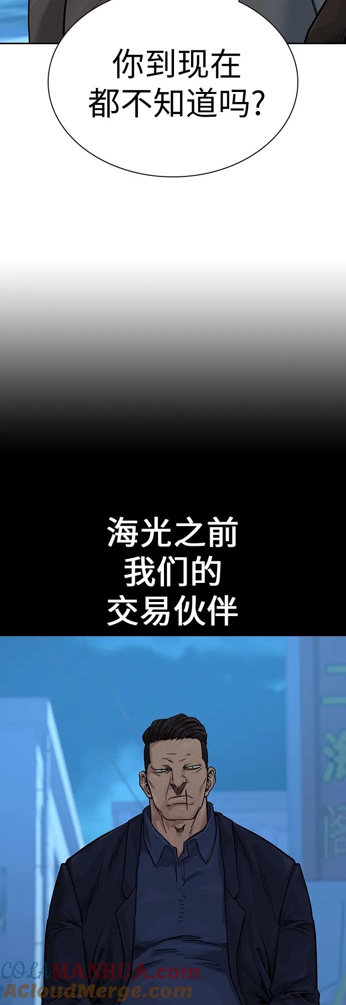[第2季]第8话-街头生存手册-Parae,林辰国（第22张）