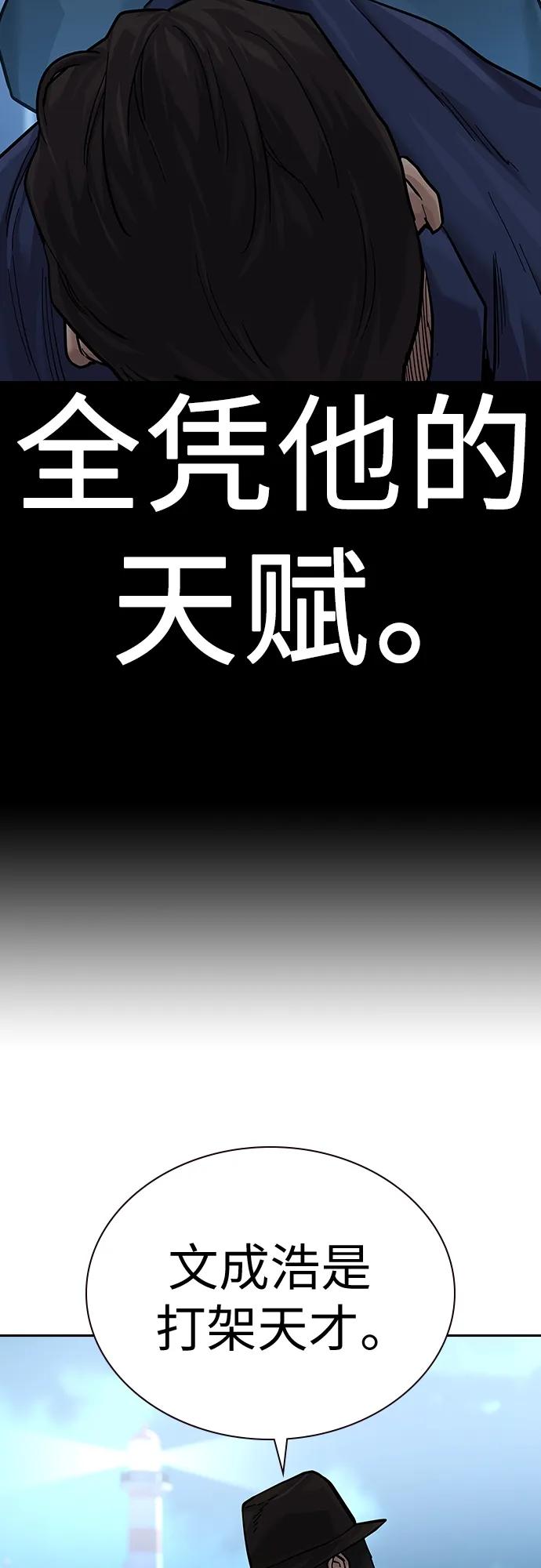 [第2季]第8话-街头生存手册-Parae,林辰国（第32张）