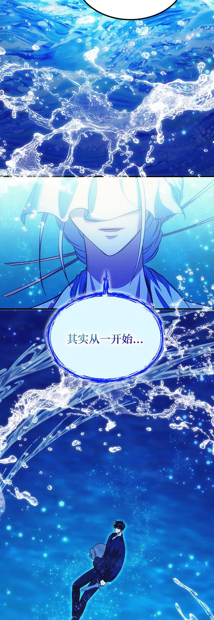 第78话（第一季完结）-伪治疗师的生存法则-14hoek/saesong-i,Nayen（第59张）