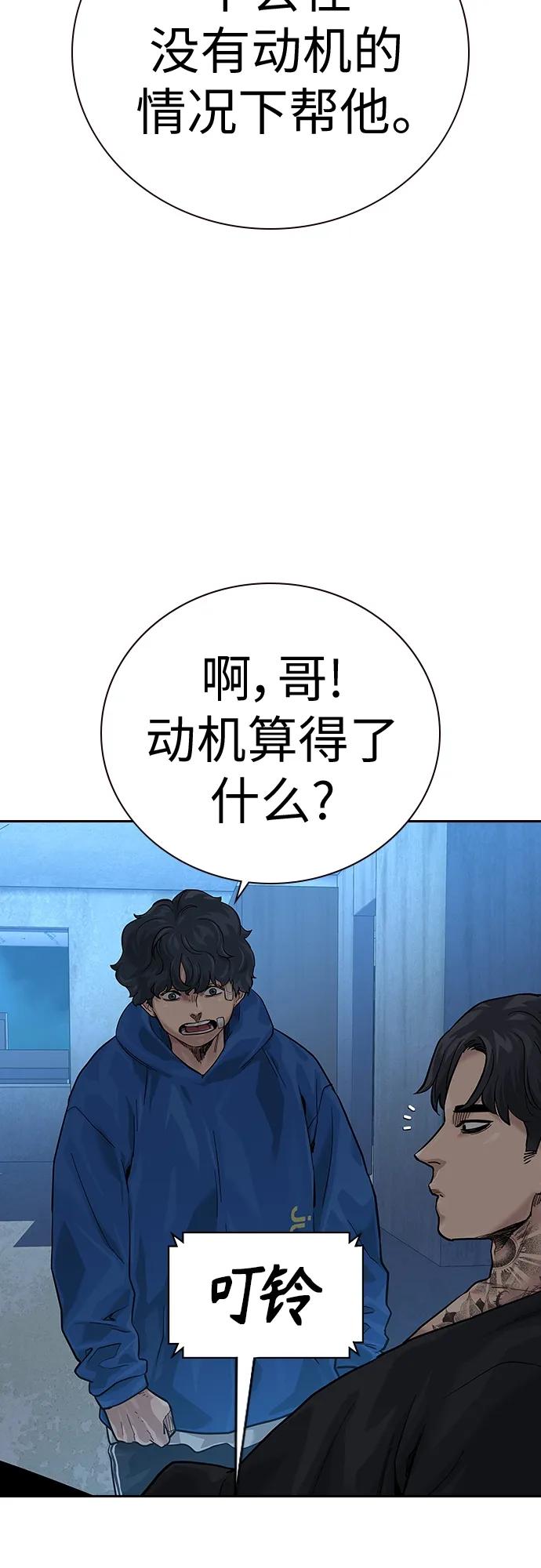 [第2季]第8话-街头生存手册-Parae,林辰国（第8张）