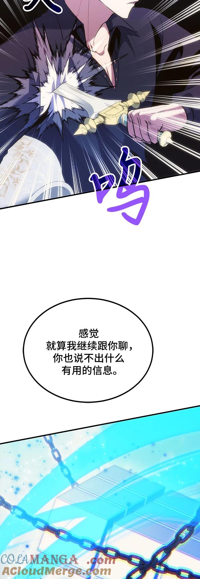 第78话（第一季完结）-伪治疗师的生存法则-14hoek/saesong-i,Nayen（第55张）