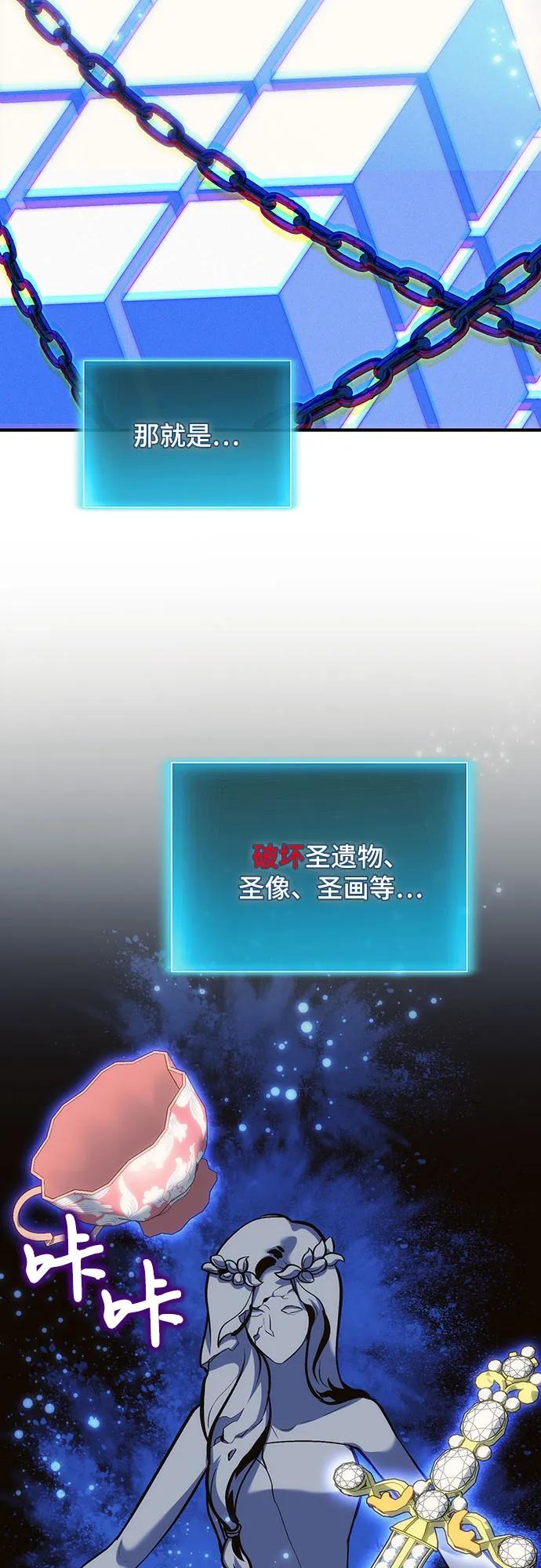 第78话（第一季完结）-伪治疗师的生存法则-14hoek/saesong-i,Nayen（第35张）
