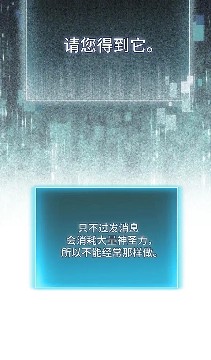 第78话（第一季完结）-伪治疗师的生存法则-14hoek/saesong-i,Nayen（第26张）