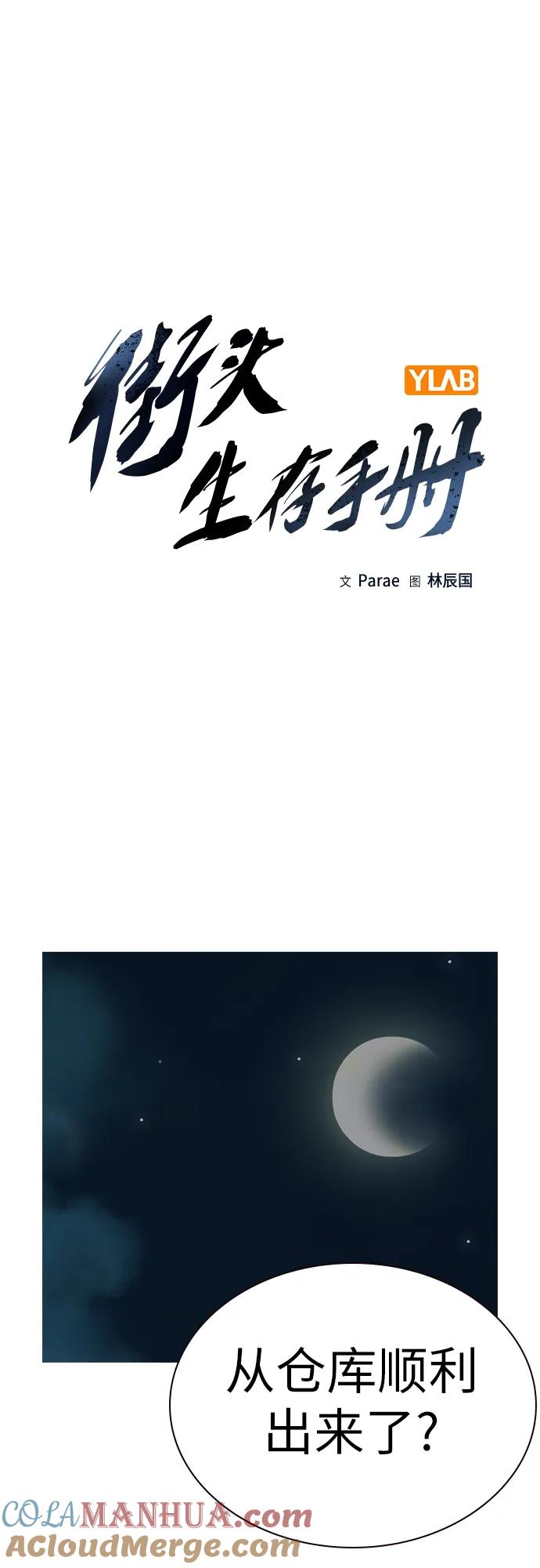 [第2季]第8话-街头生存手册-Parae,林辰国（第10张）