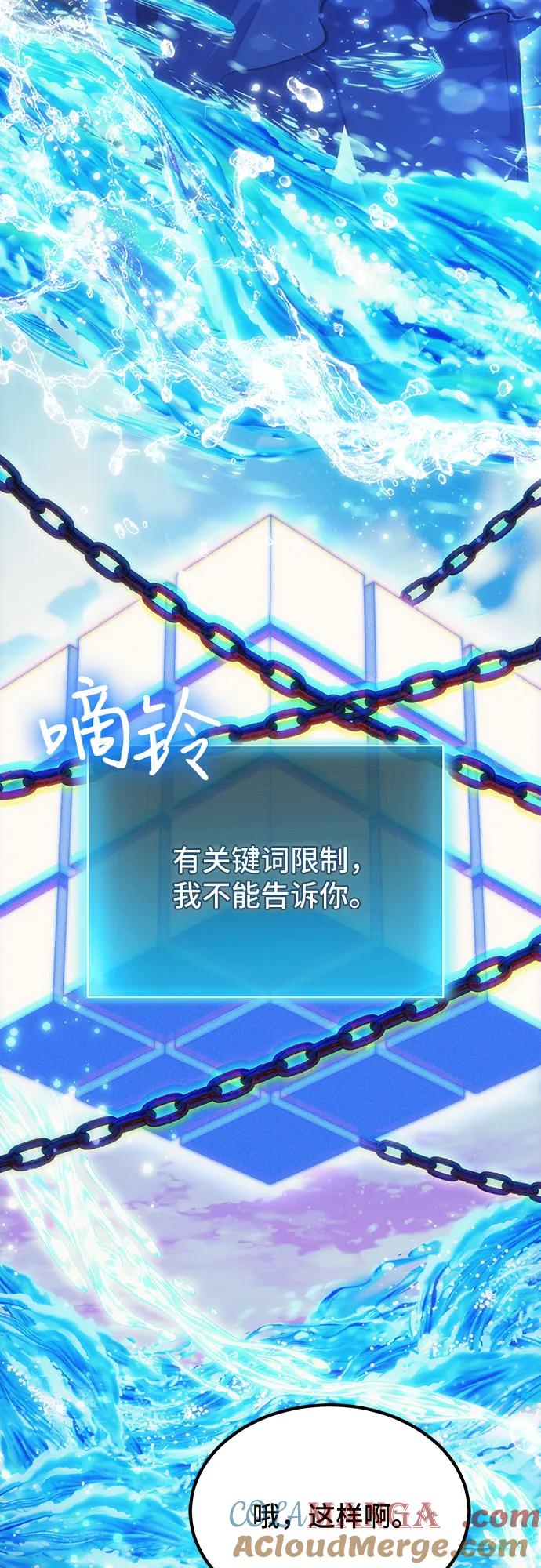 第78话（第一季完结）-伪治疗师的生存法则-14hoek/saesong-i,Nayen（第58张）