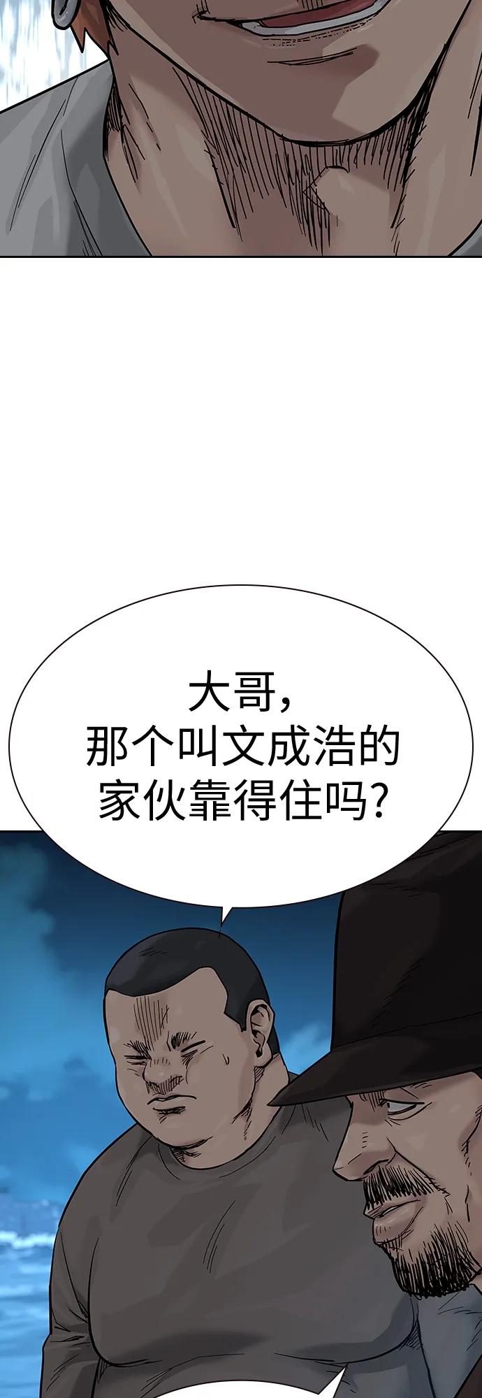 [第2季]第8话-街头生存手册-Parae,林辰国（第21张）