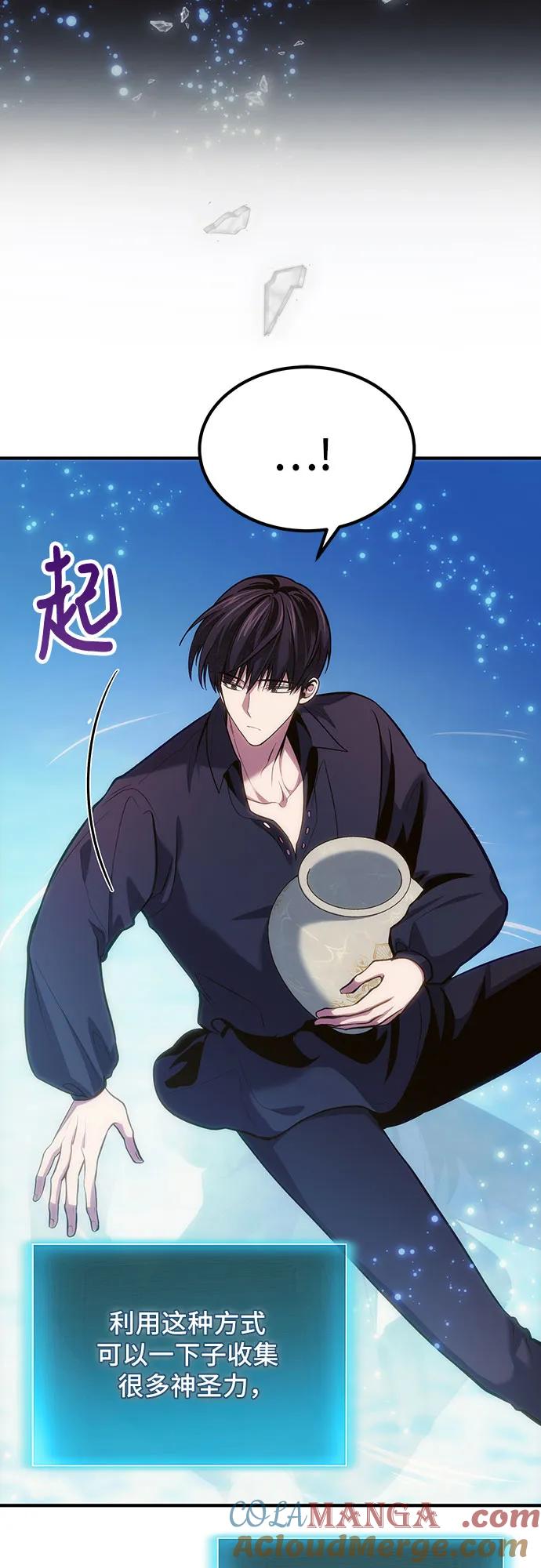 第78话（第一季完结）-伪治疗师的生存法则-14hoek/saesong-i,Nayen（第37张）