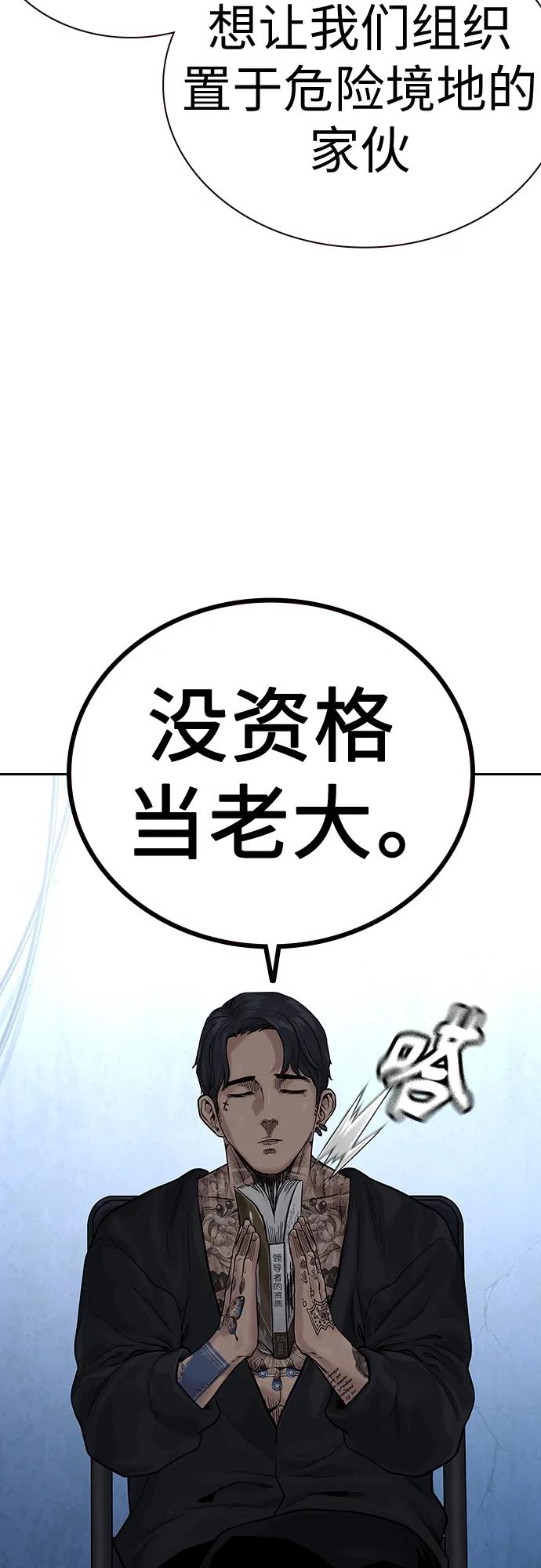 [第2季]第8话-街头生存手册-Parae,林辰国（第6张）
