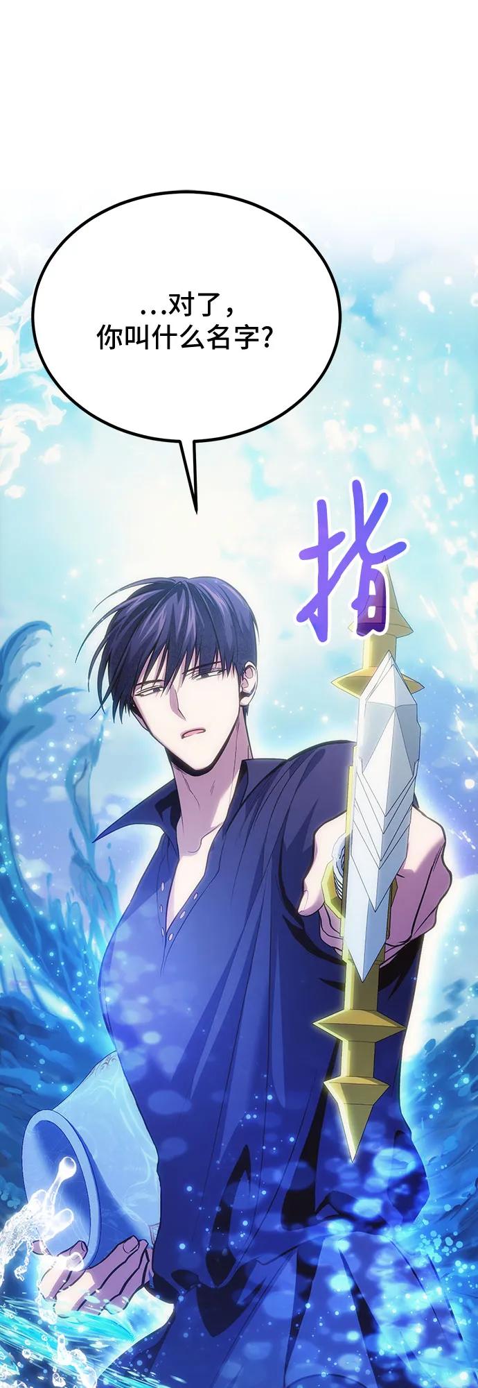 第78话（第一季完结）-伪治疗师的生存法则-14hoek/saesong-i,Nayen（第57张）
