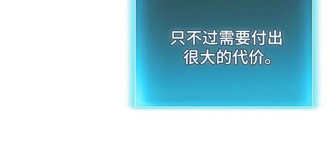 第78话（第一季完结）-伪治疗师的生存法则-14hoek/saesong-i,Nayen（第38张）
