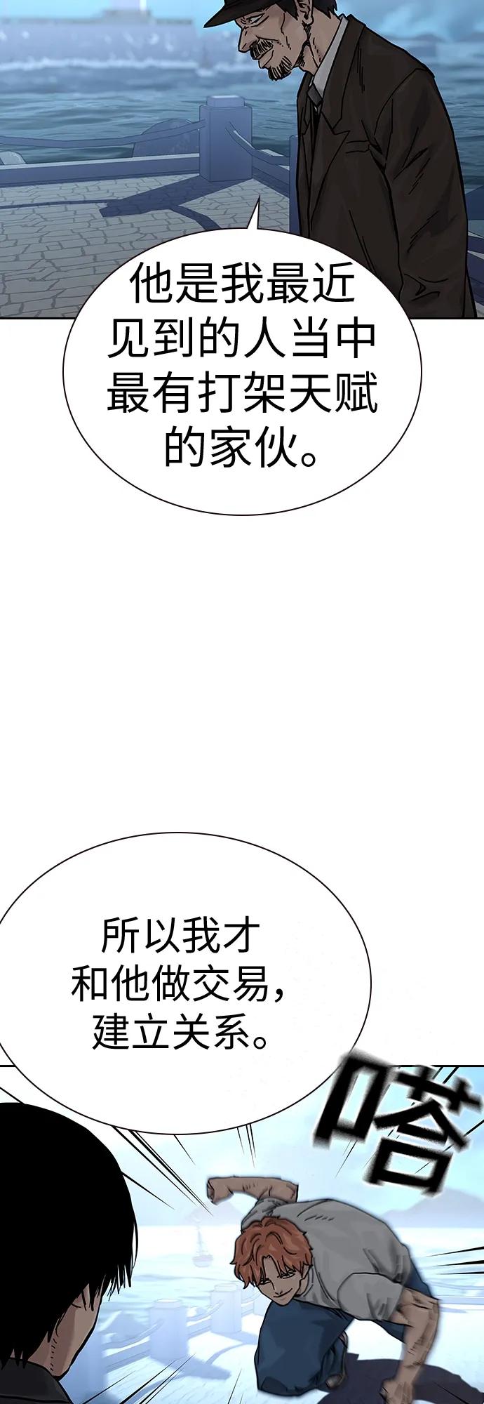 [第2季]第8话-街头生存手册-Parae,林辰国（第33张）