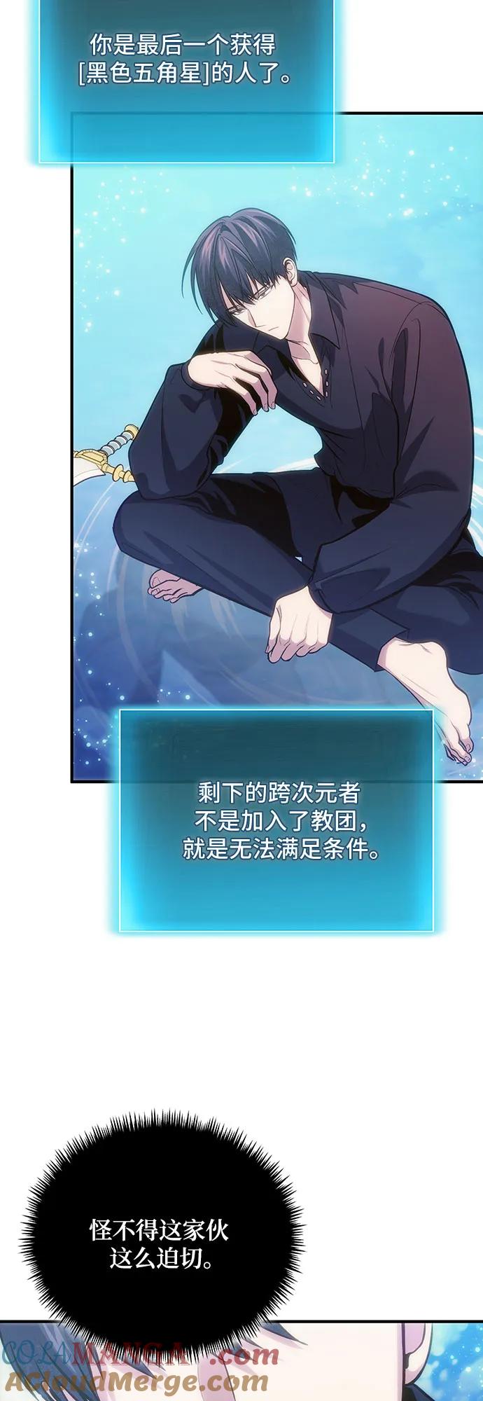 第78话（第一季完结）-伪治疗师的生存法则-14hoek/saesong-i,Nayen（第28张）