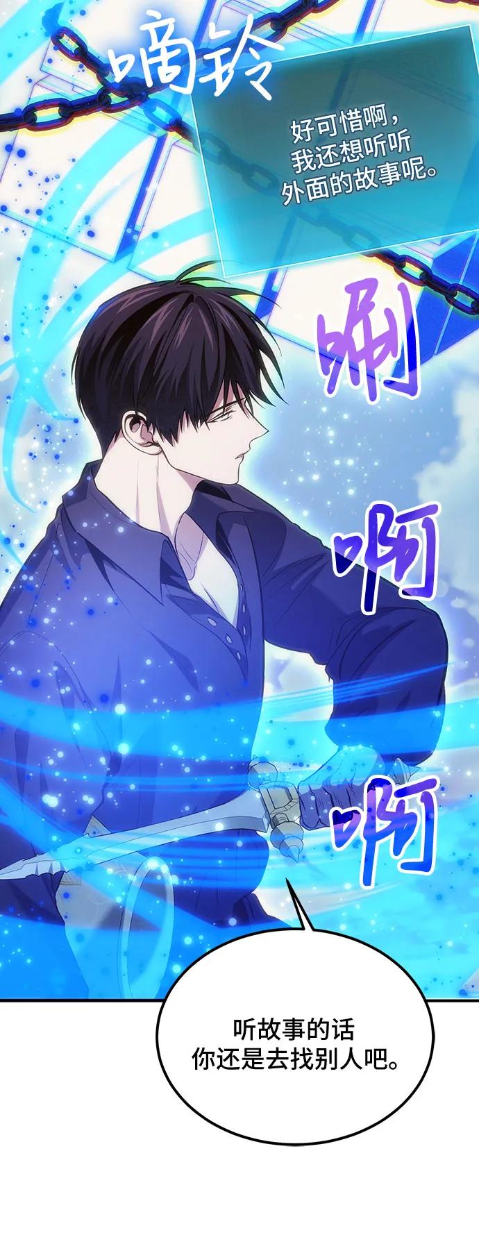 第78话（第一季完结）-伪治疗师的生存法则-14hoek/saesong-i,Nayen（第56张）