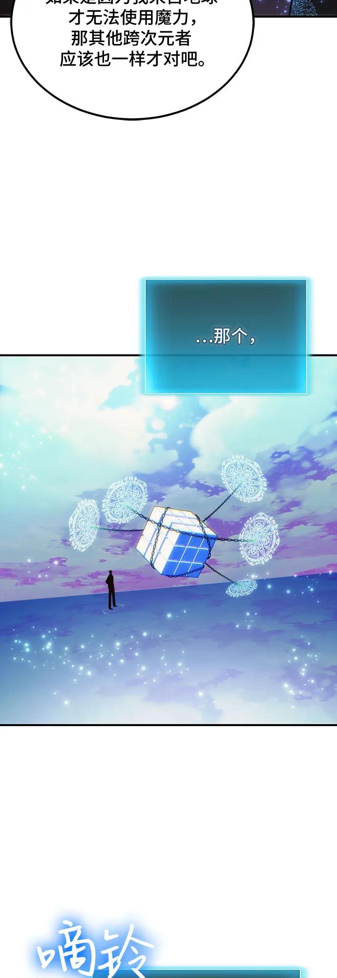 第78话（第一季完结）-伪治疗师的生存法则-14hoek/saesong-i,Nayen（第50张）