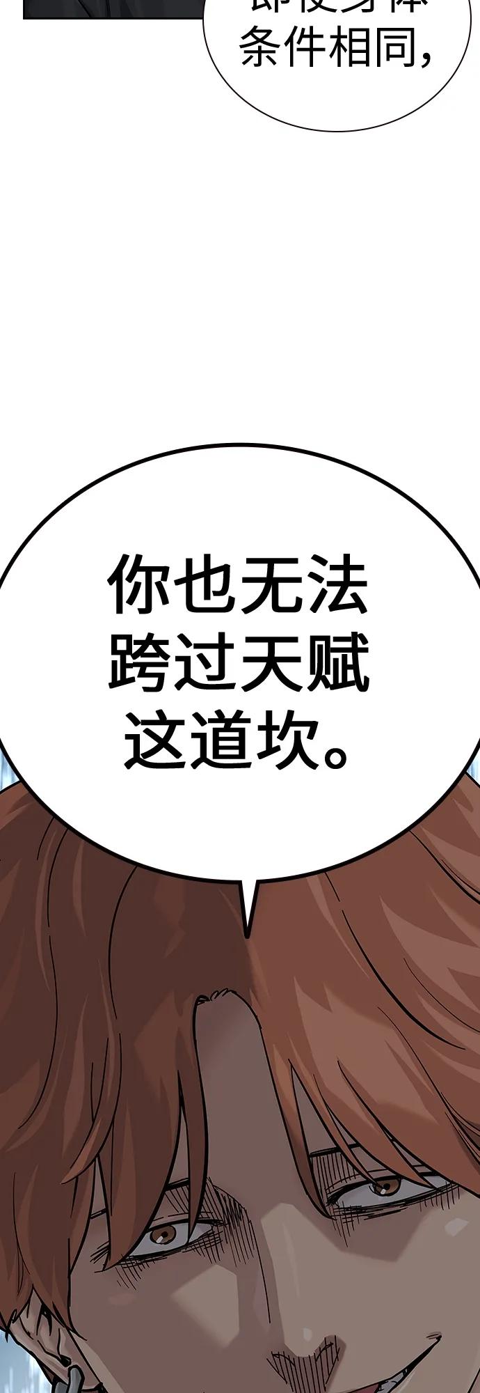 [第2季]第8话-街头生存手册-Parae,林辰国（第20张）