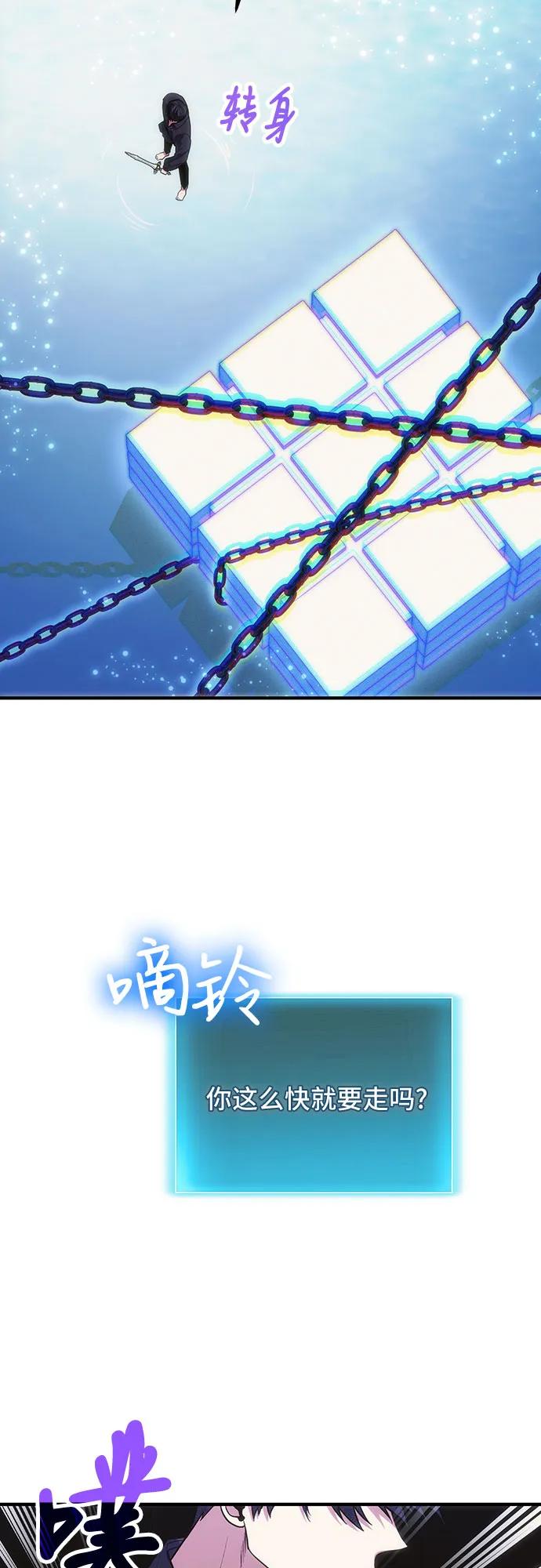 第78话（第一季完结）-伪治疗师的生存法则-14hoek/saesong-i,Nayen（第54张）