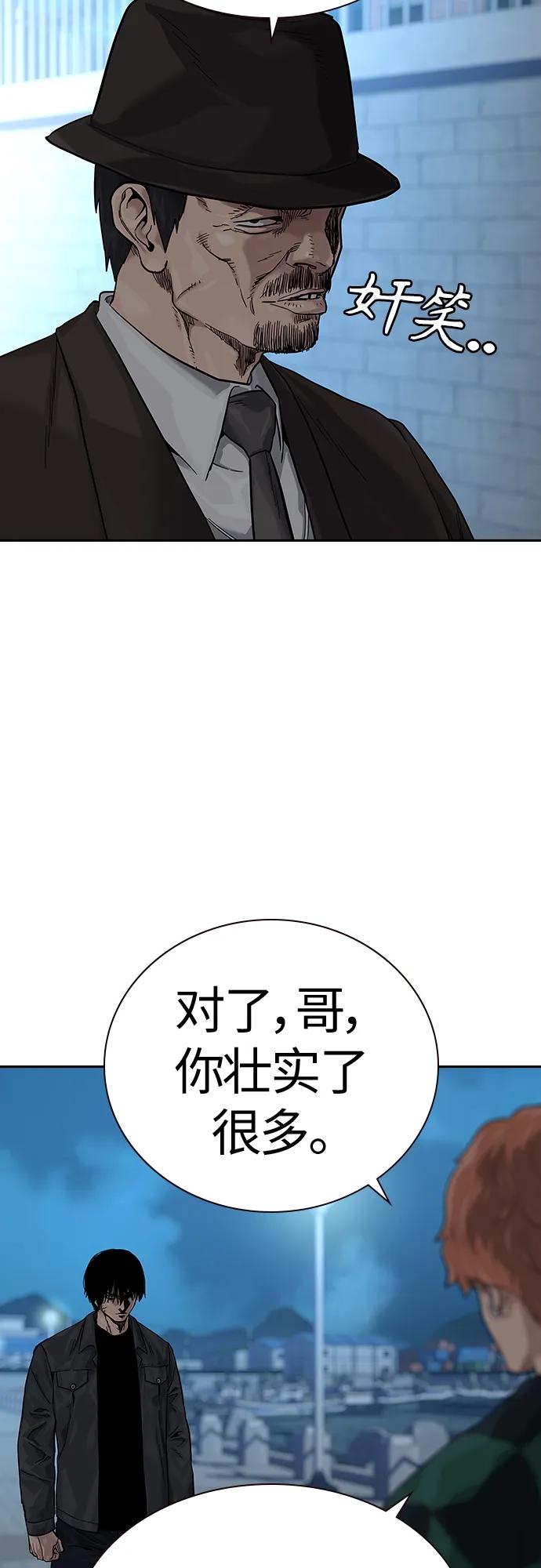 [第2季]第8话-街头生存手册-Parae,林辰国（第15张）