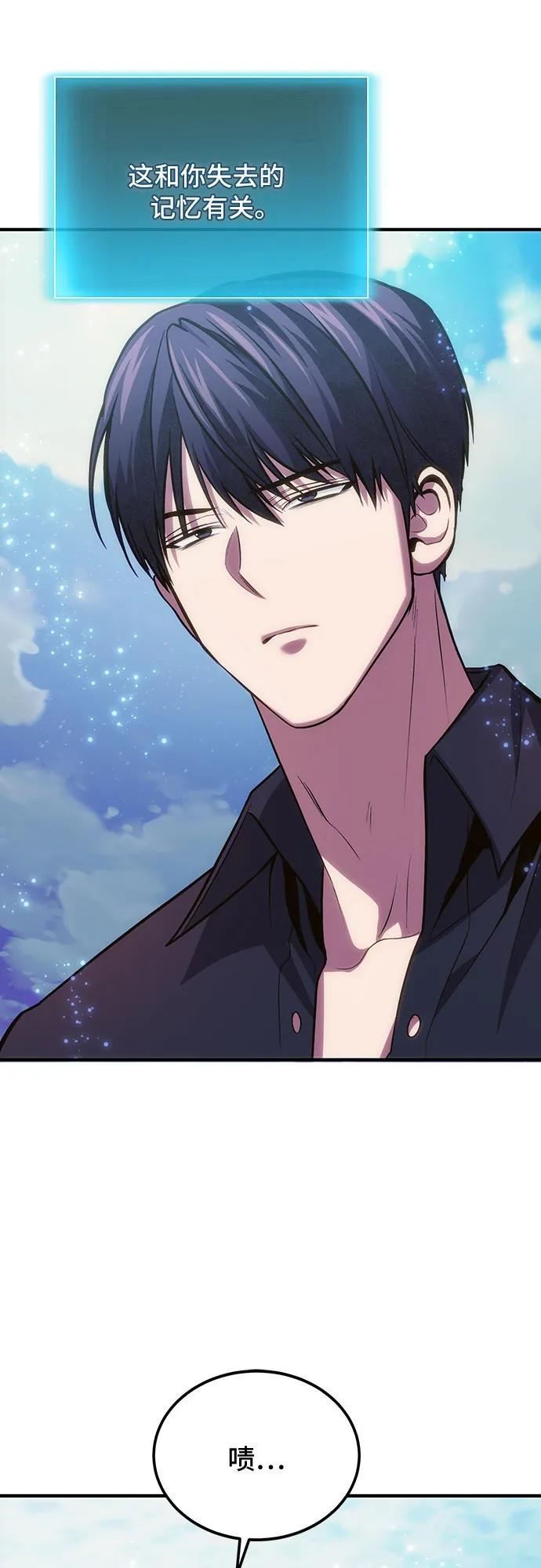 第78话（第一季完结）-伪治疗师的生存法则-14hoek/saesong-i,Nayen（第53张）