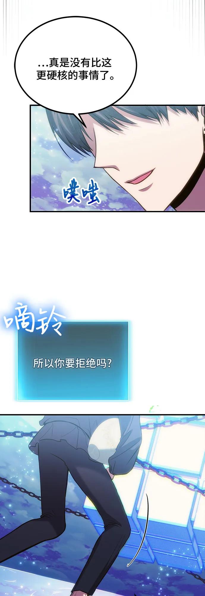 第78话（第一季完结）-伪治疗师的生存法则-14hoek/saesong-i,Nayen（第41张）