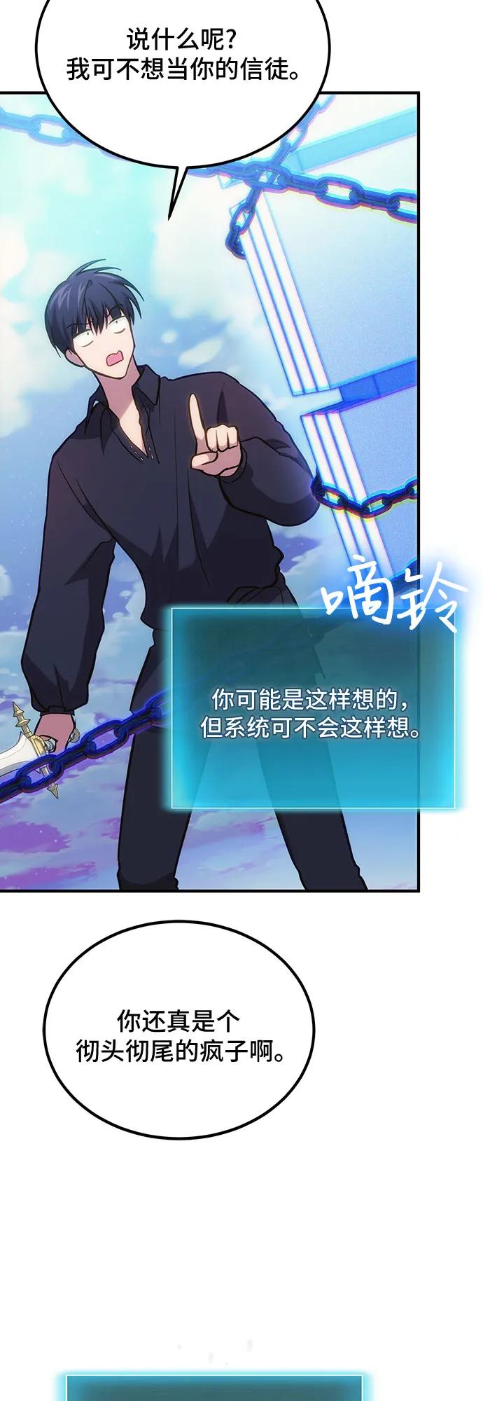 第78话（第一季完结）-伪治疗师的生存法则-14hoek/saesong-i,Nayen（第24张）
