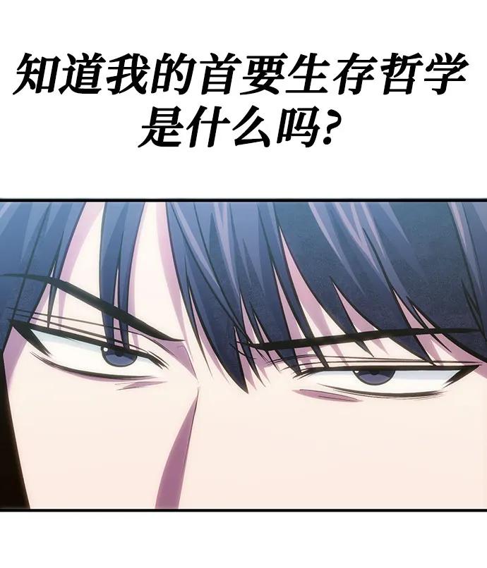 第78话（第一季完结）-伪治疗师的生存法则-14hoek/saesong-i,Nayen（第45张）