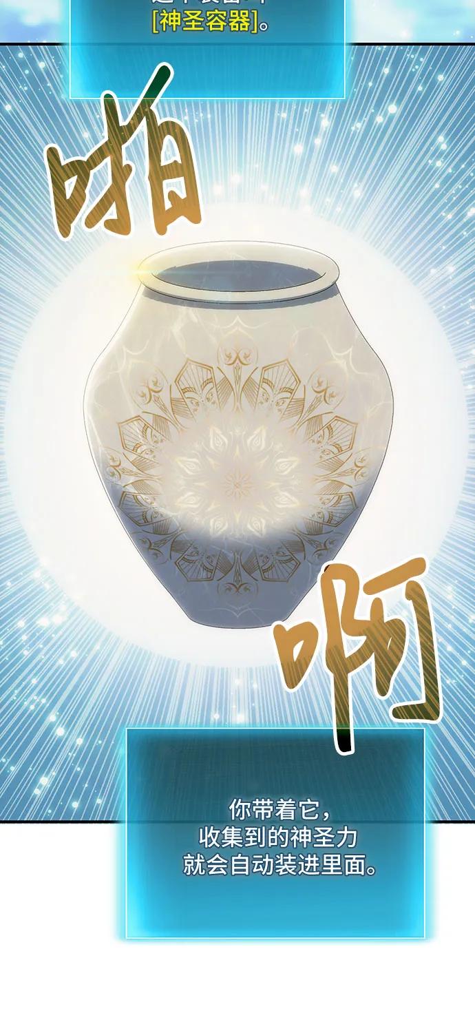 第78话（第一季完结）-伪治疗师的生存法则-14hoek/saesong-i,Nayen（第32张）