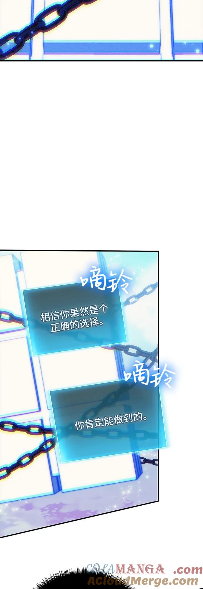 第78话（第一季完结）-伪治疗师的生存法则-14hoek/saesong-i,Nayen（第43张）