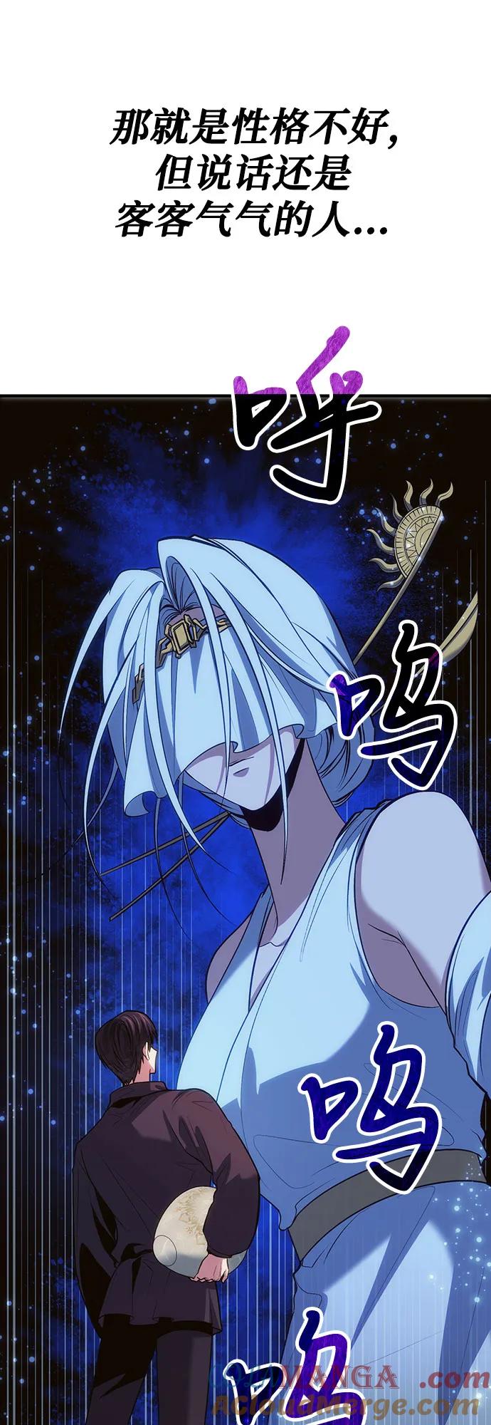 第78话（第一季完结）-伪治疗师的生存法则-14hoek/saesong-i,Nayen（第46张）