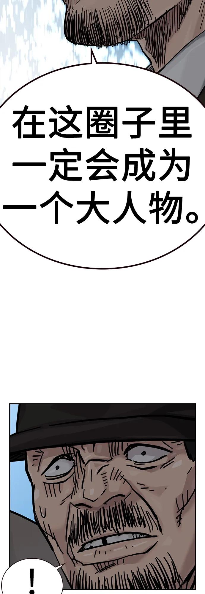 [第2季]第8话-街头生存手册-Parae,林辰国（第35张）