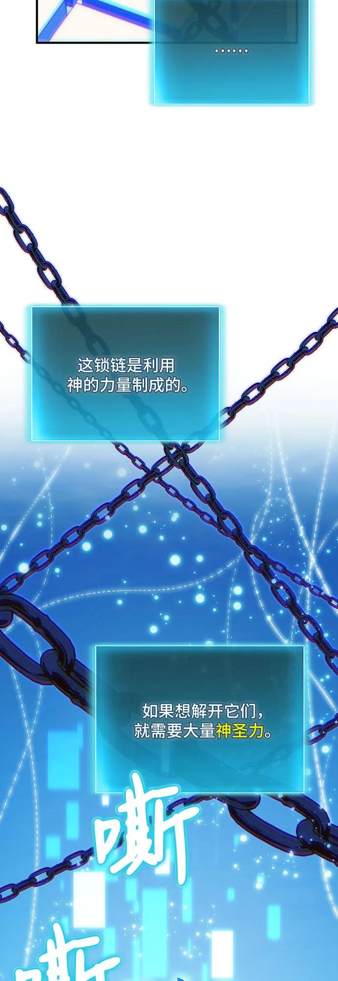 第78话（第一季完结）-伪治疗师的生存法则-14hoek/saesong-i,Nayen（第30张）